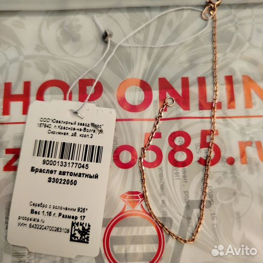 Браслет серебро 925