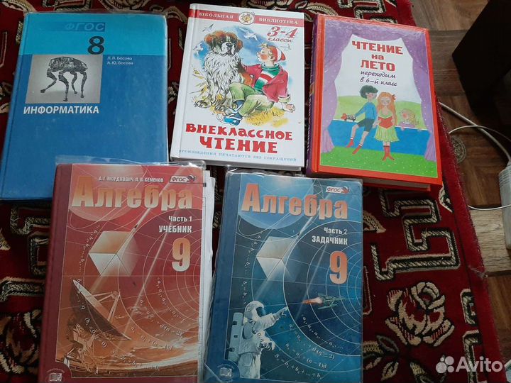 Учебники и внеклассное чтение