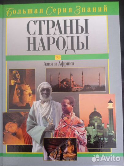 Книги Большая серия знаний