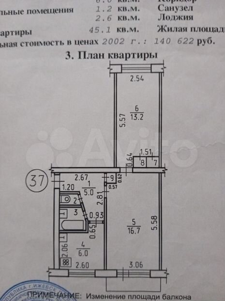 Планировка