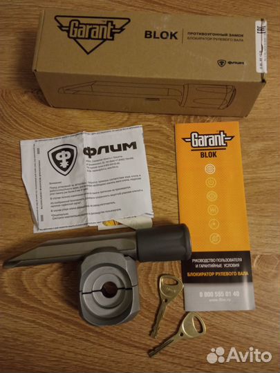 Гарант Блок SE 12.B для Kia Rio 4