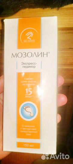 Мозолин экспресс-педикюр, средство для педикюра