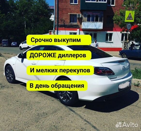 Выкуп авто Срочный