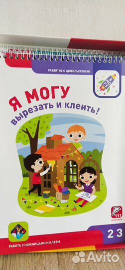 Я могу (набор развивающих тетрадей)