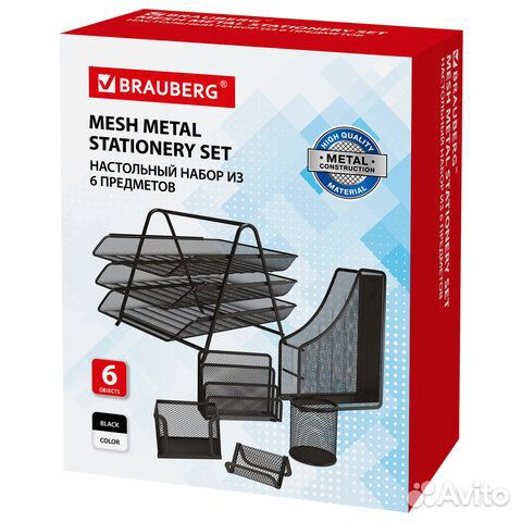 Настольный набор brauberg 