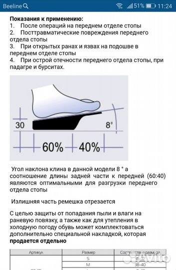 Ортопедический ботинок