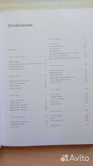 Книга по рисованию