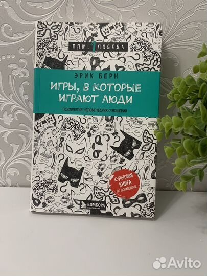 Игры в которые играют люди