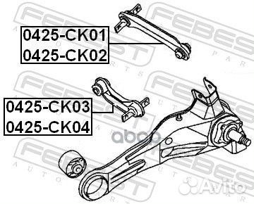 0425-CK03 Тяга mitsubishi carisma 95-03/lancer