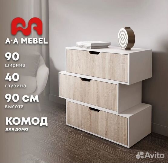 Комод змейка от производителя новый