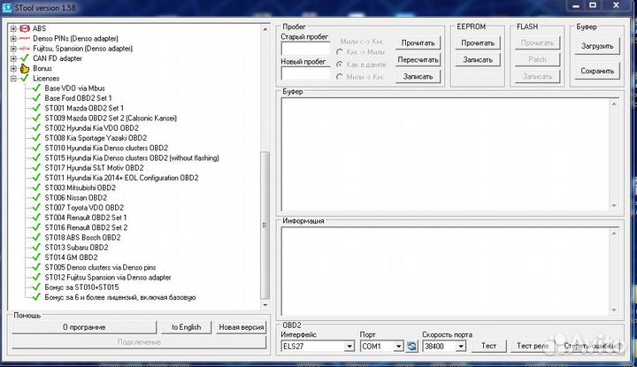 Stool (mtool) KEY full 1.58