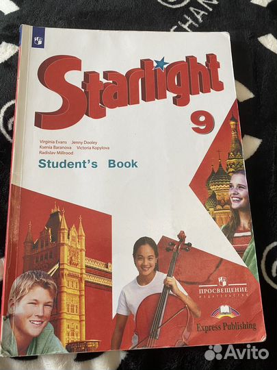 Учебник по английскому языку 9 класс