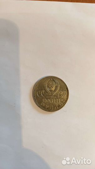 Юбилейные монеты СССР