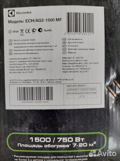 Kонвектор Electrolux Air Gate 2 ECH/AG2-1500MF