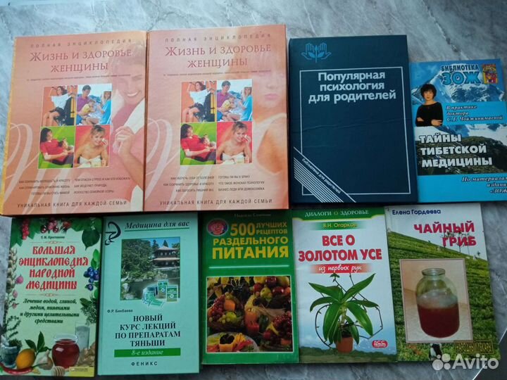 Книги о лечении