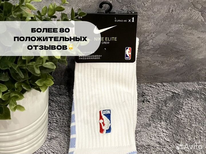 Носки Nike Elite NBA 1 пара в ассортименте