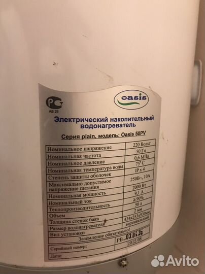 Электрический накопительный водонагреватель