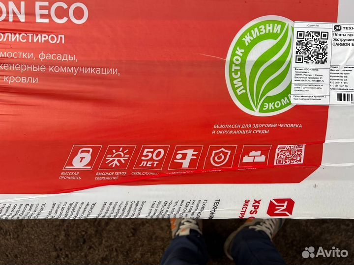 Утеплитель Технониколь XPS Карбон ECO 1180*580*50L