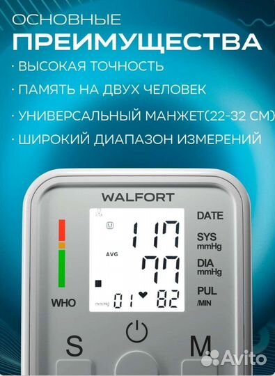 Тонометр автоматический новый