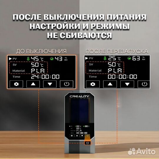 Creality Сушилка для филамента Space Pi Filament D