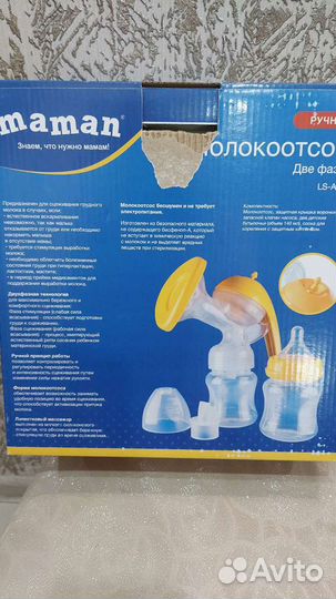 Молокоотсос ручной