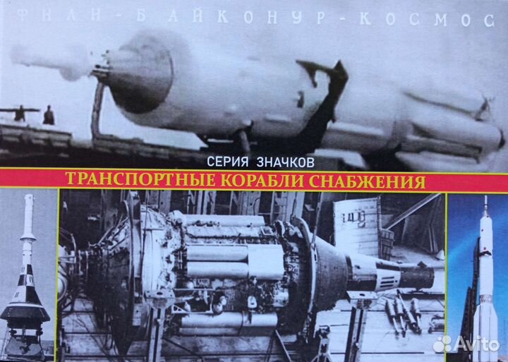 Набор значков 