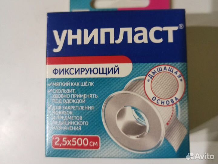 Пластырь