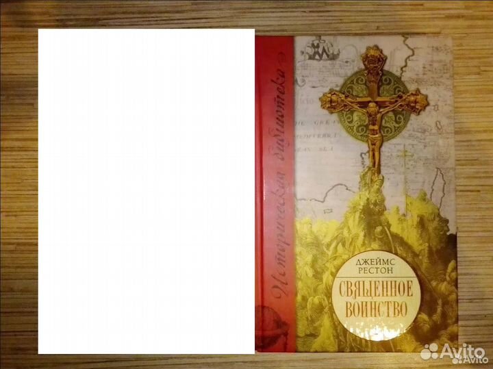 Книги по Истории
