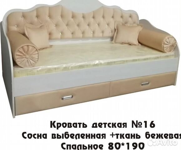 Авито барнаул кровать детская из бука Авито барнаул кровать детская из бука