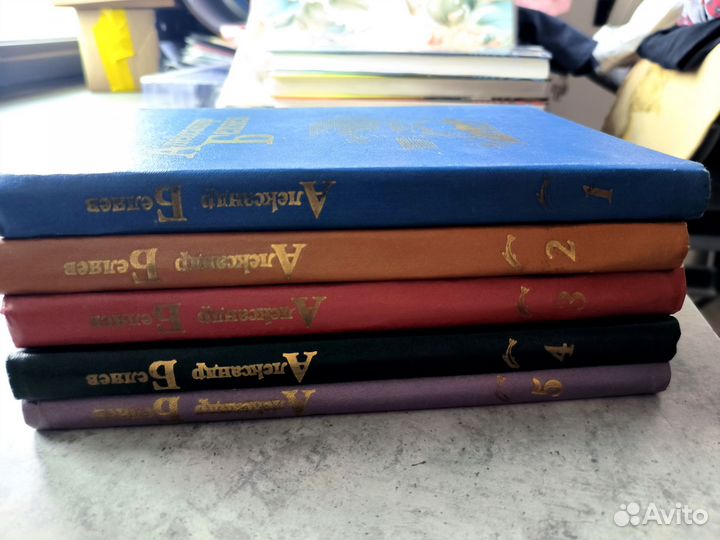 Александр Беляев Собрание сочинений в пяти томах