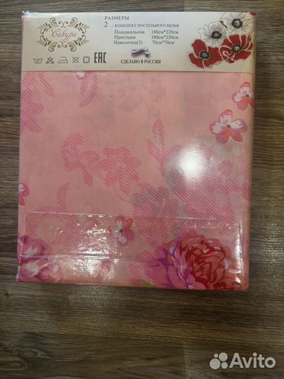 Двухспальное постельное