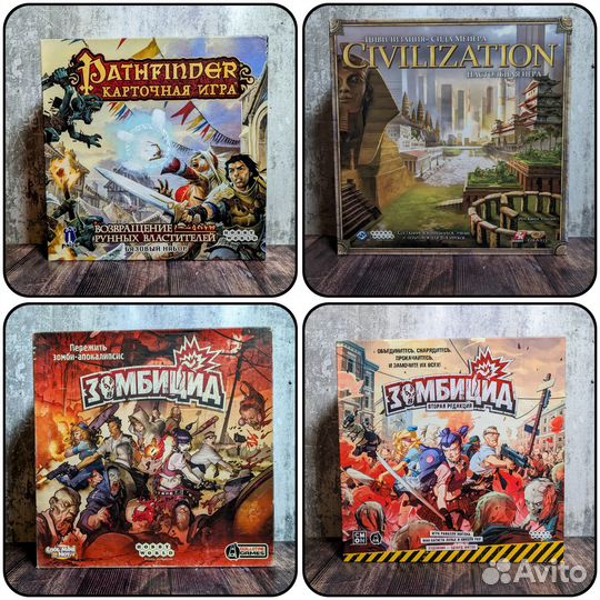 Зомбицид и др