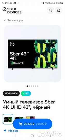 Новый телевизор Sber 43 4K