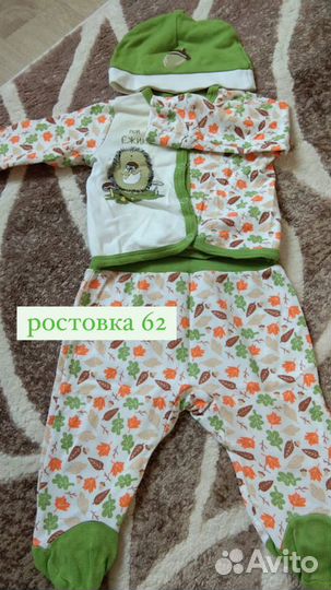 Конверт на выписку и пакет вещей на мальчика 62-74