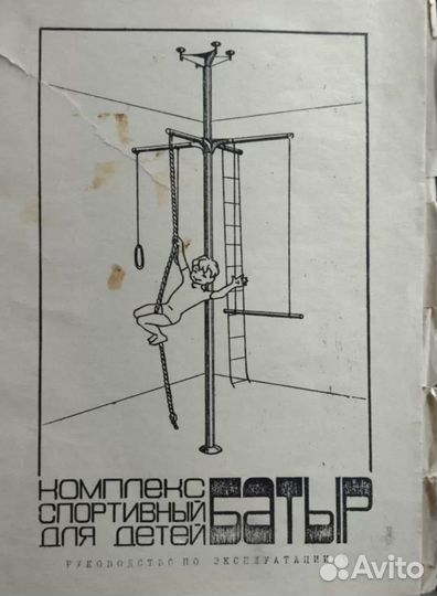 Спорткомплекс/шведская стенка