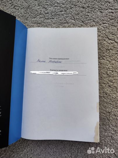 Норман Дизайн привычных вещей