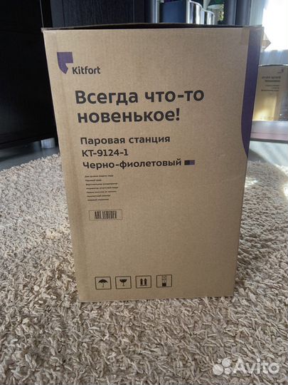 Паровая станция Kitfort KT-9124-1