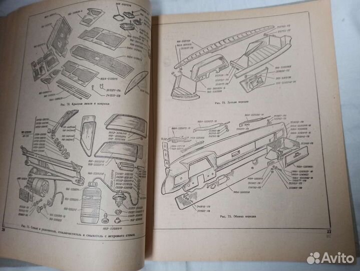 Каталог деталей запорожец заз 968,968 А