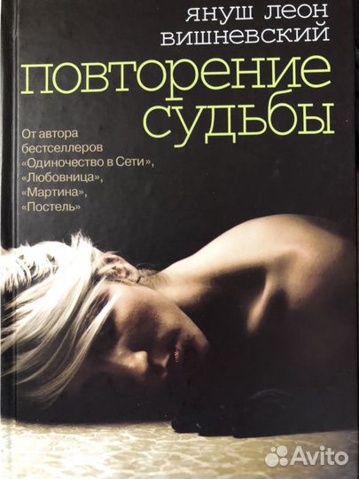 Януш Леон Вишневский