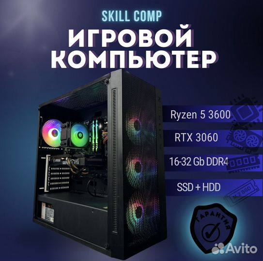 Игровой пк RTX 3060/ Ryzen 5 3600/ 16 Gb DDR4