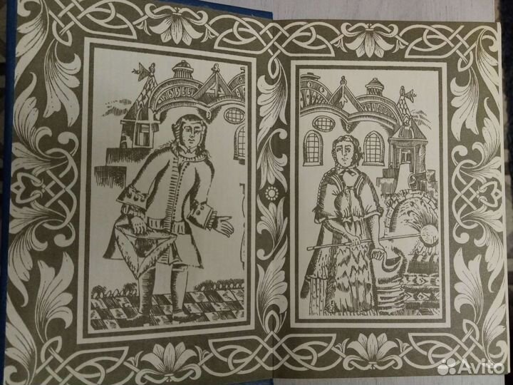 Русский народ. Автор М. Забылин