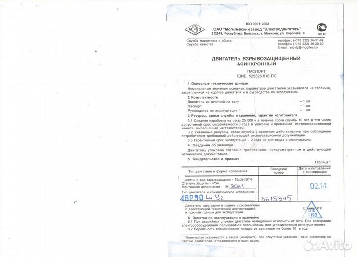 Диссольвер напольный промышленный для лкм М 2,2 IN