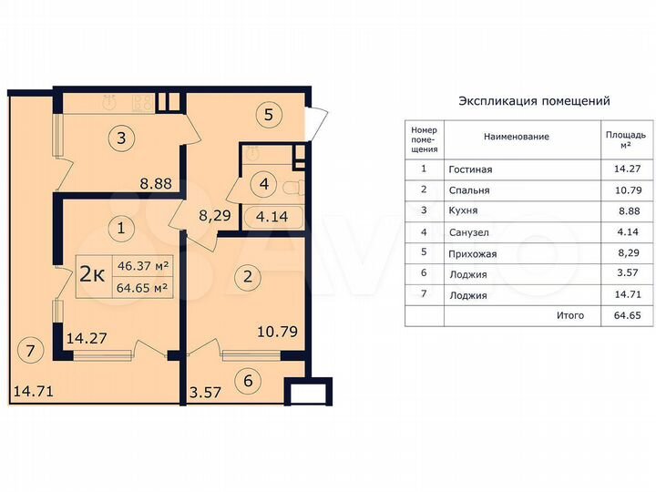 1-к. апартаменты, 41,1 м², 6/14 эт.