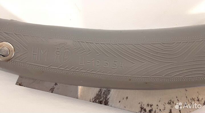 Нож Садовый Санитарный СССР складной нм