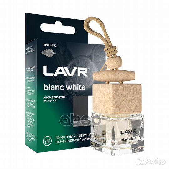 Ароматизатор воздуха blanc, 8 г LN1780 lavr