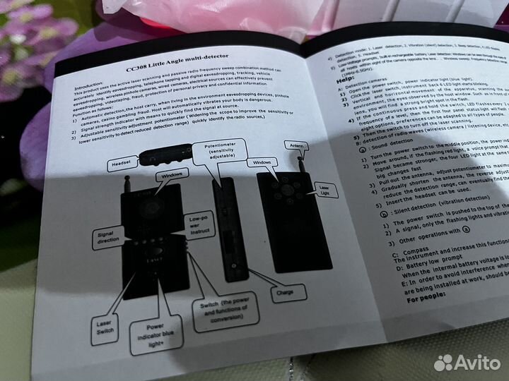 Детектор скрытых камер и жучков