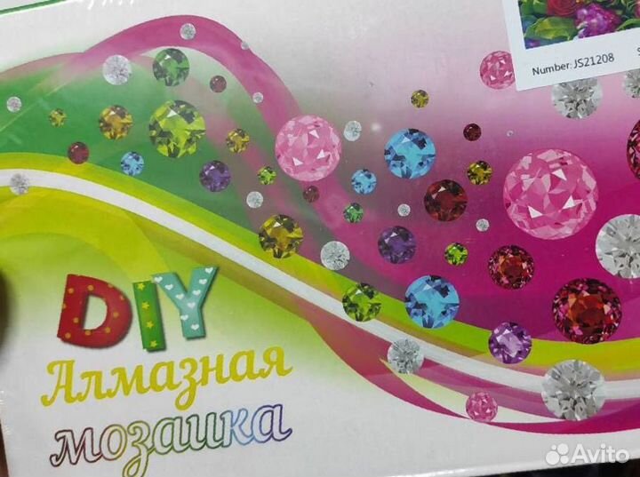Алмазная мозаика набор