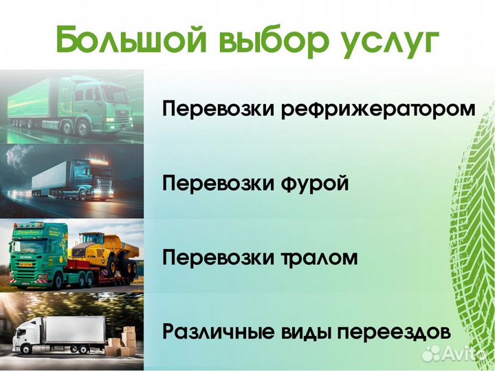 Перевозка негабарита