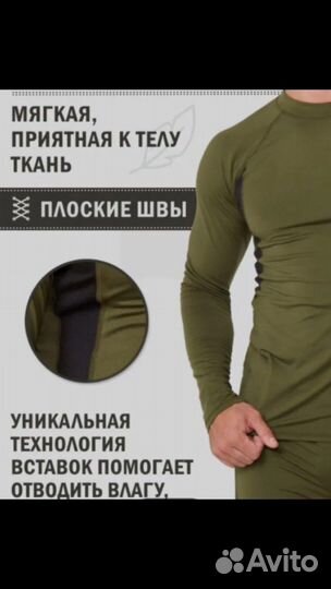Термобелье(1 слой) бесшовное