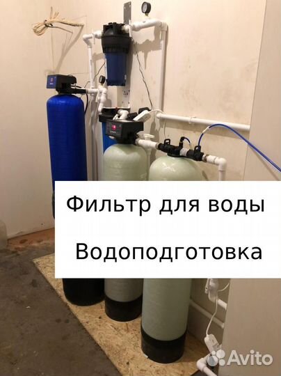 Фильтр от жесткой воды под ключ